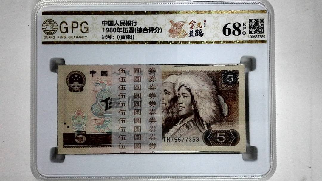 1980年伍圆(综合评分)