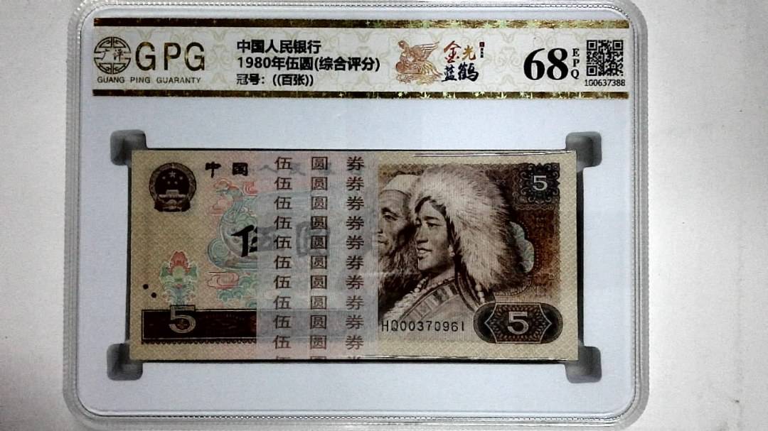 1980年伍圆(综合评分)