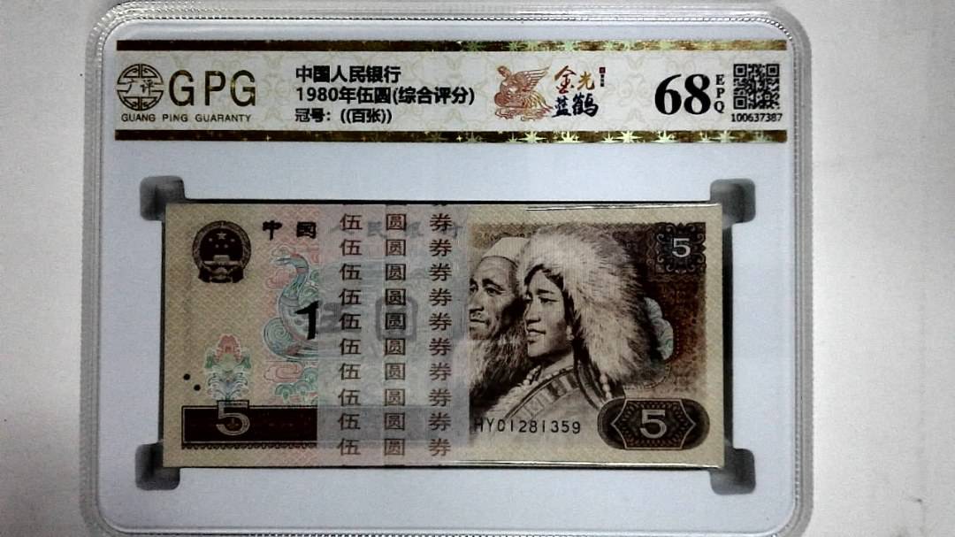 1980年伍圆(综合评分)