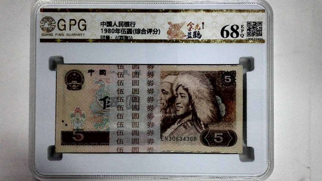 1980年伍圆(综合评分)