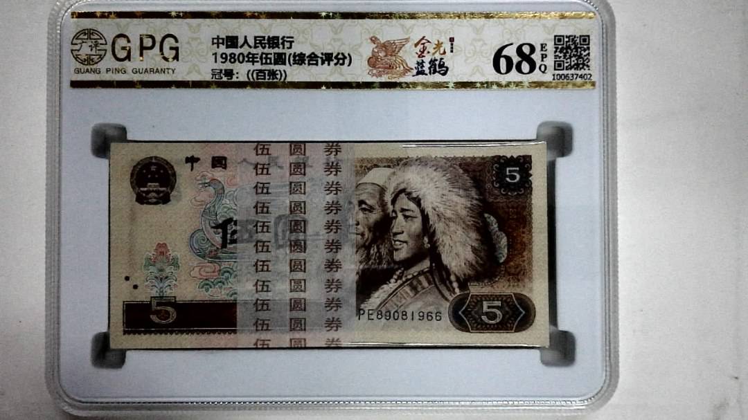 1980年伍圆(综合评分)