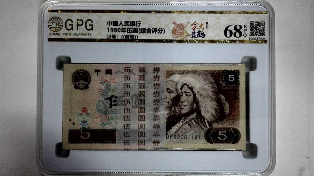 1980年伍圆(综合评分)