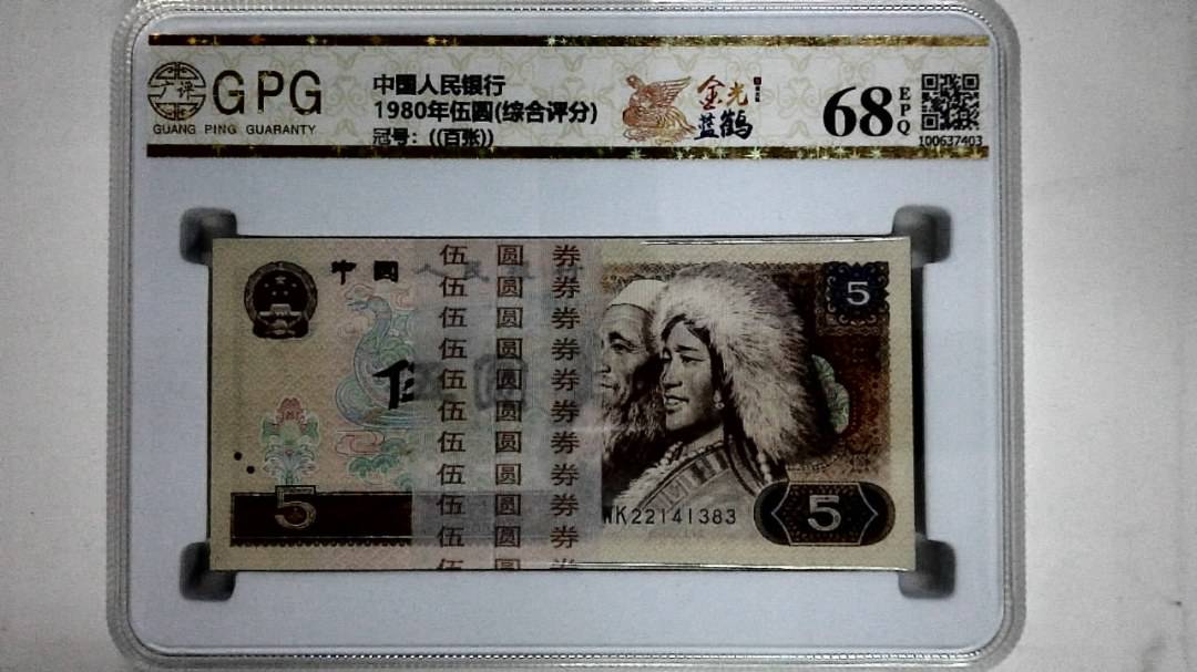 1980年伍圆(综合评分)