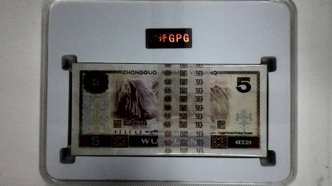 1980年伍圆(综合评分)