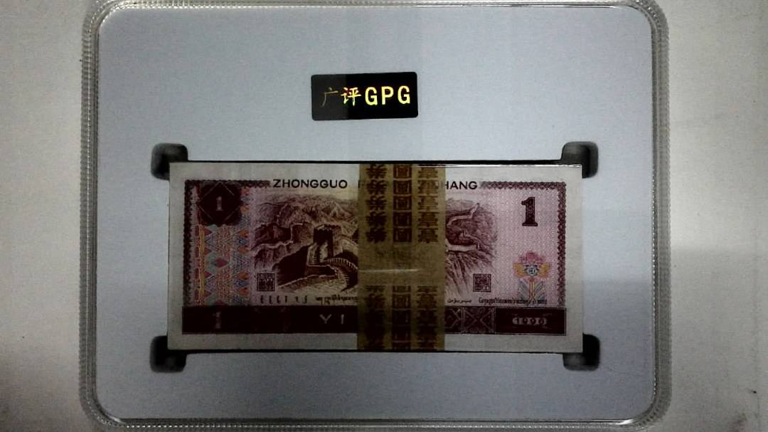 1996年壹圆(综合评分)