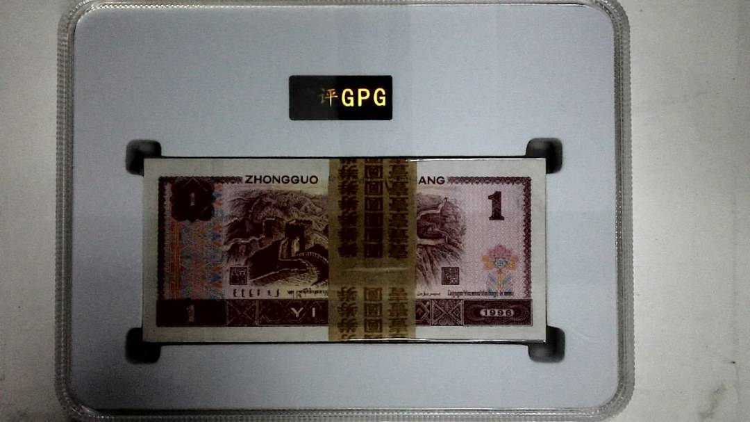 1996年壹圆(综合评分)