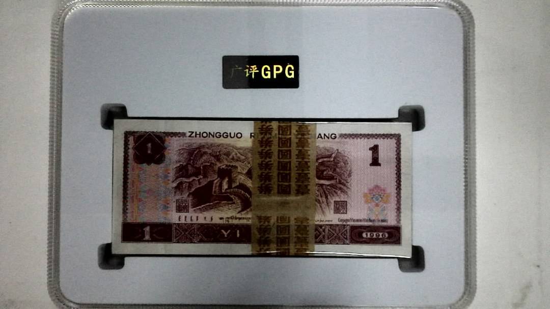 1996年壹圆(综合评分)