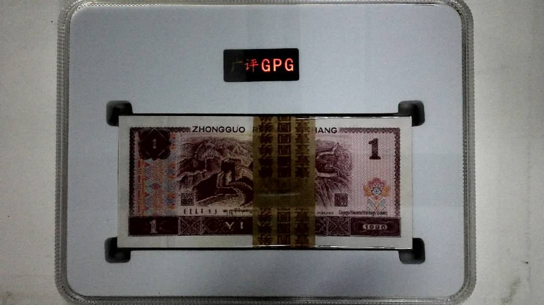 1996年壹圆(综合评分)