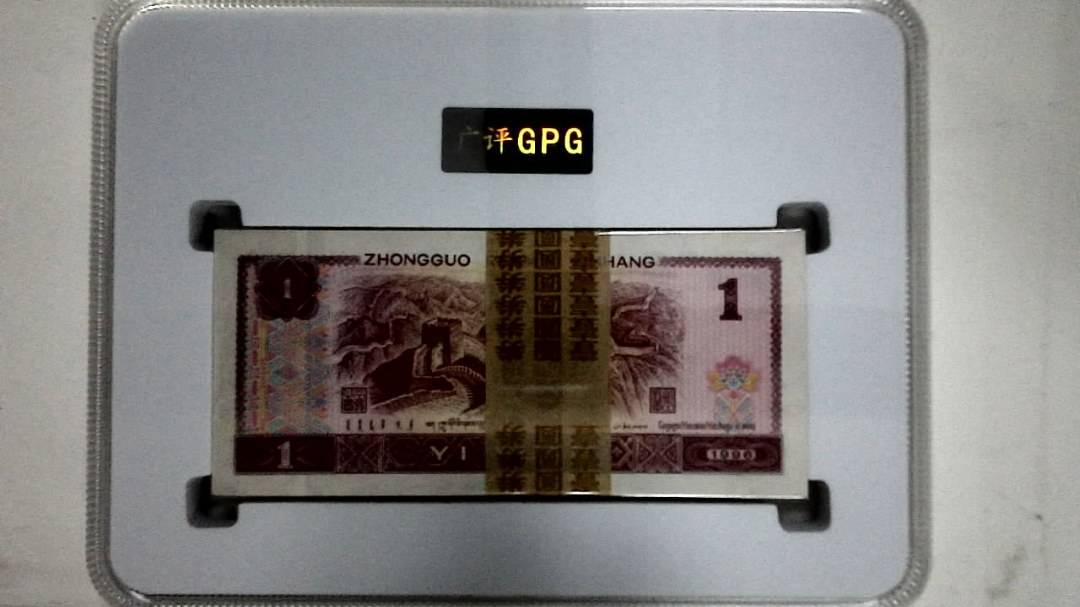 1996年壹圆(综合评分)