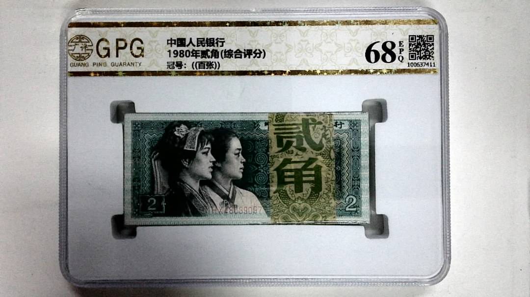1980年贰角(综合评分)