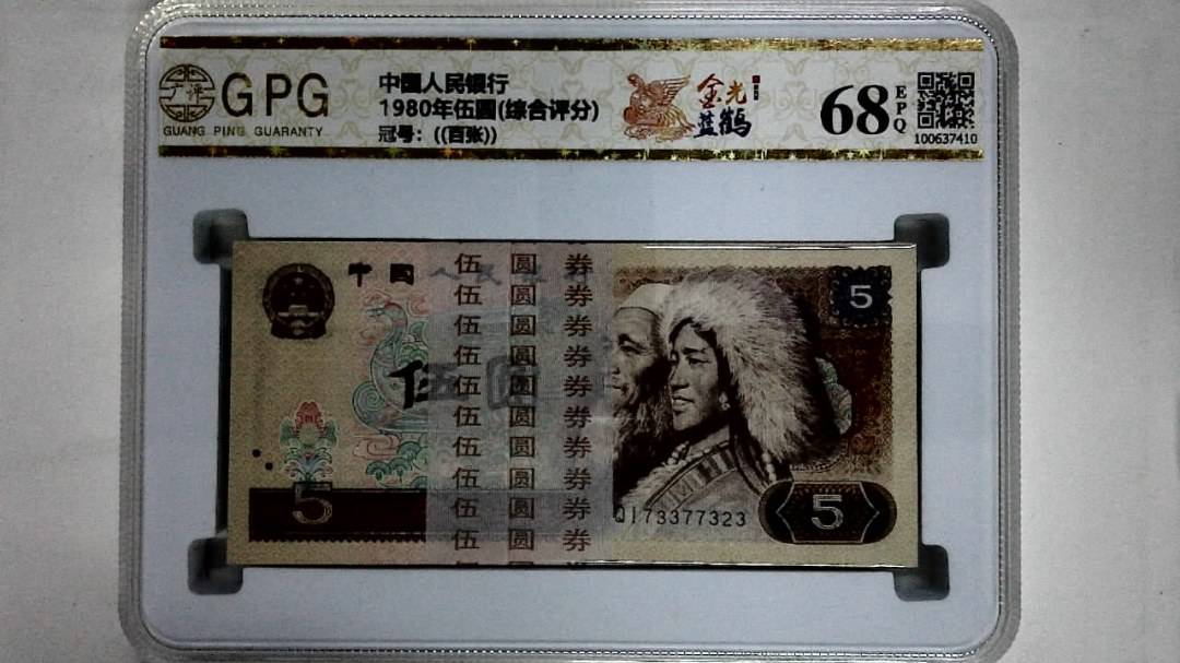 1980年伍圆(综合评分)