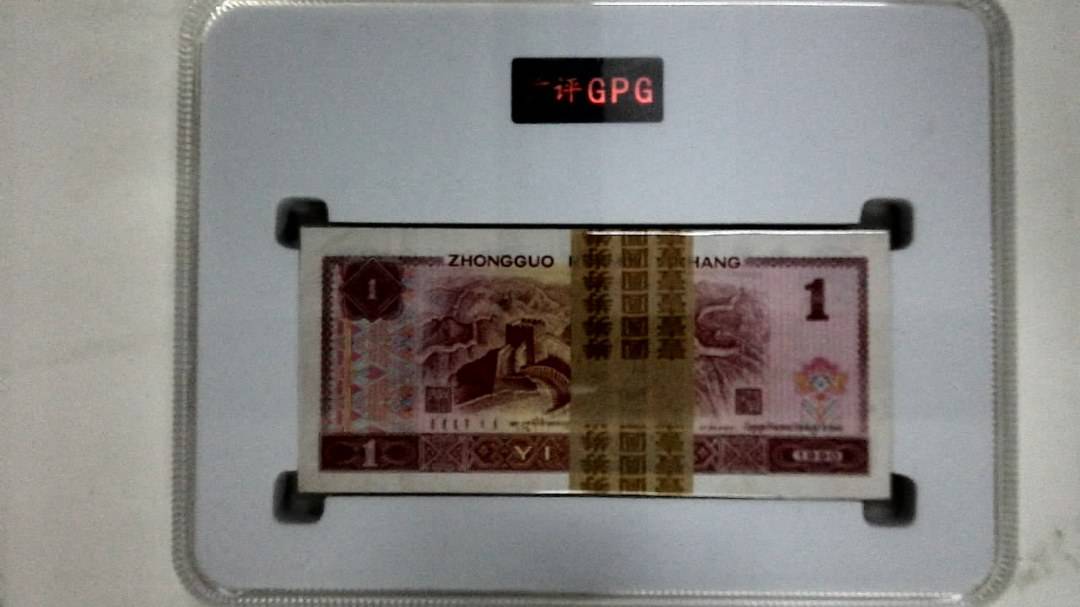 1990年壹圆(综合评分)