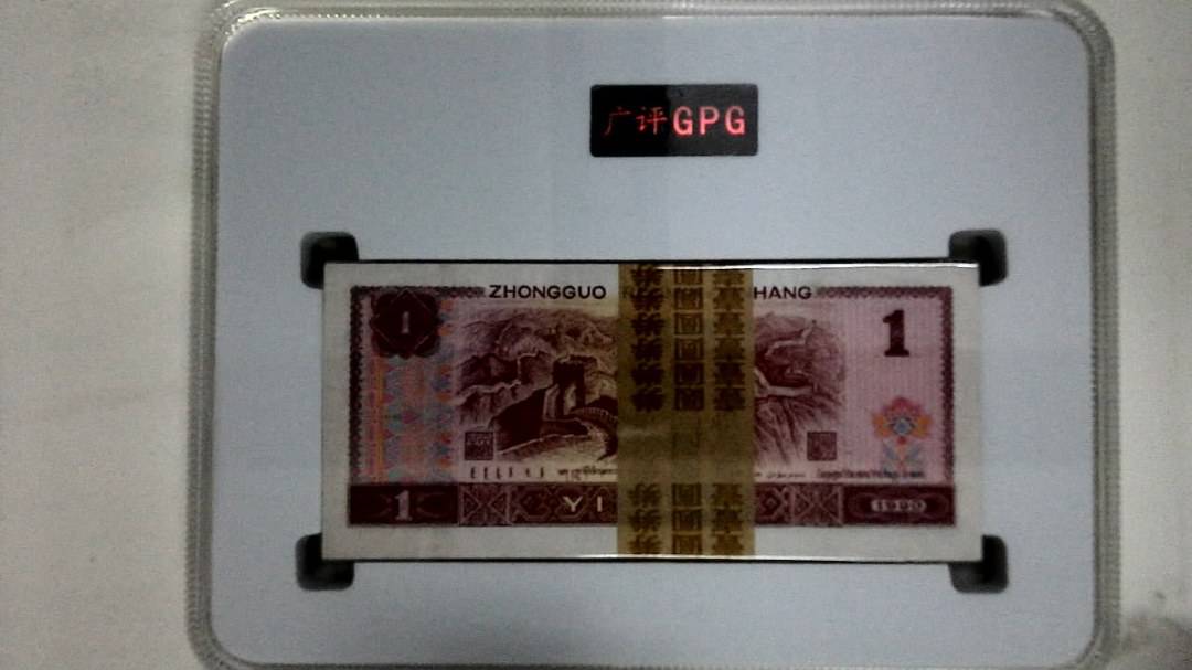 1990年壹圆(综合评分)