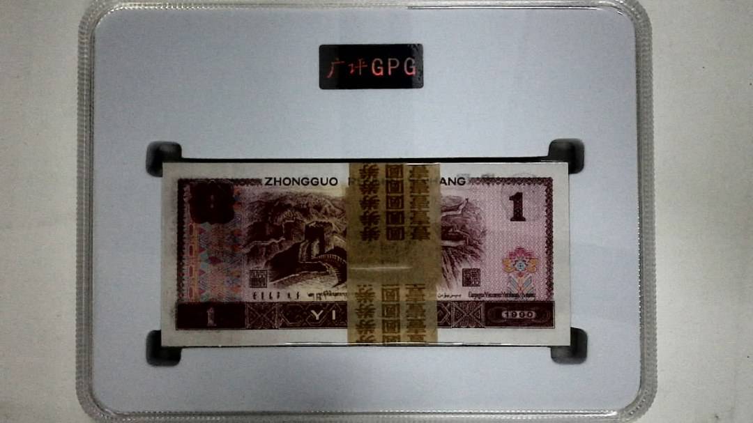 1990年壹圆(综合评分)