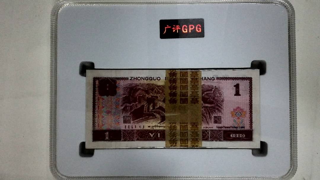 1990年壹圆(综合评分)