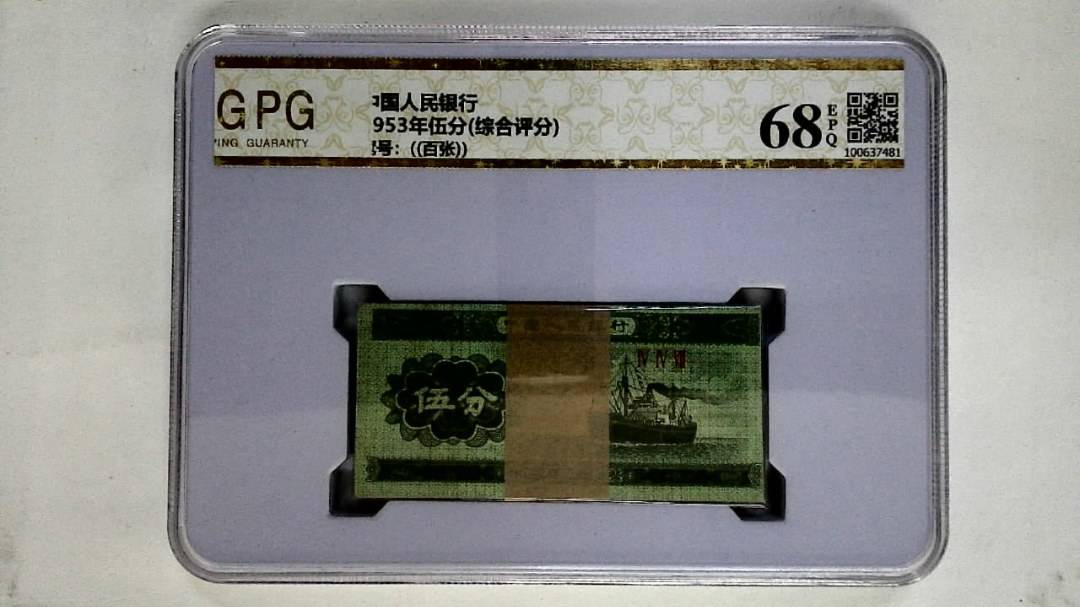 1953年伍分(综合评分)