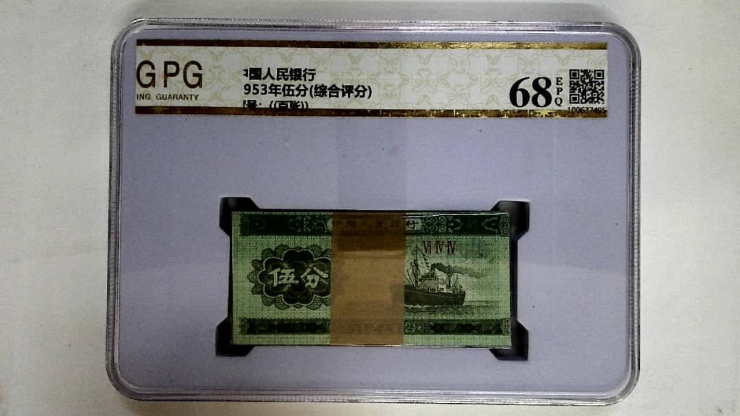 1953年伍分(综合评分)