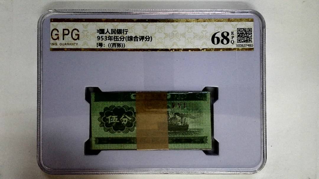 1953年伍分(综合评分)