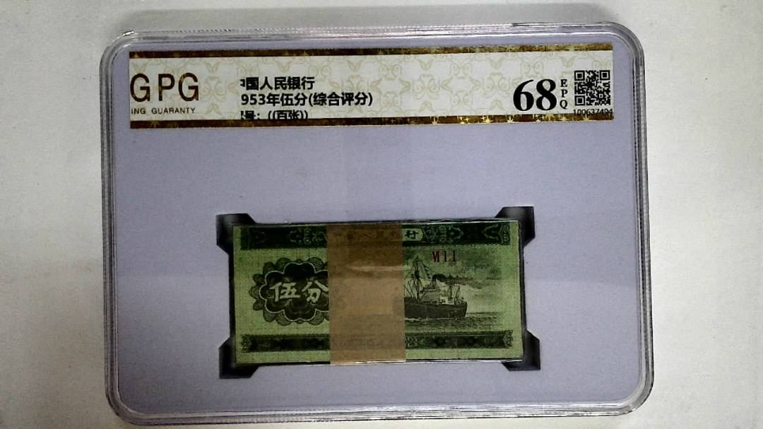 1953年伍分(综合评分)