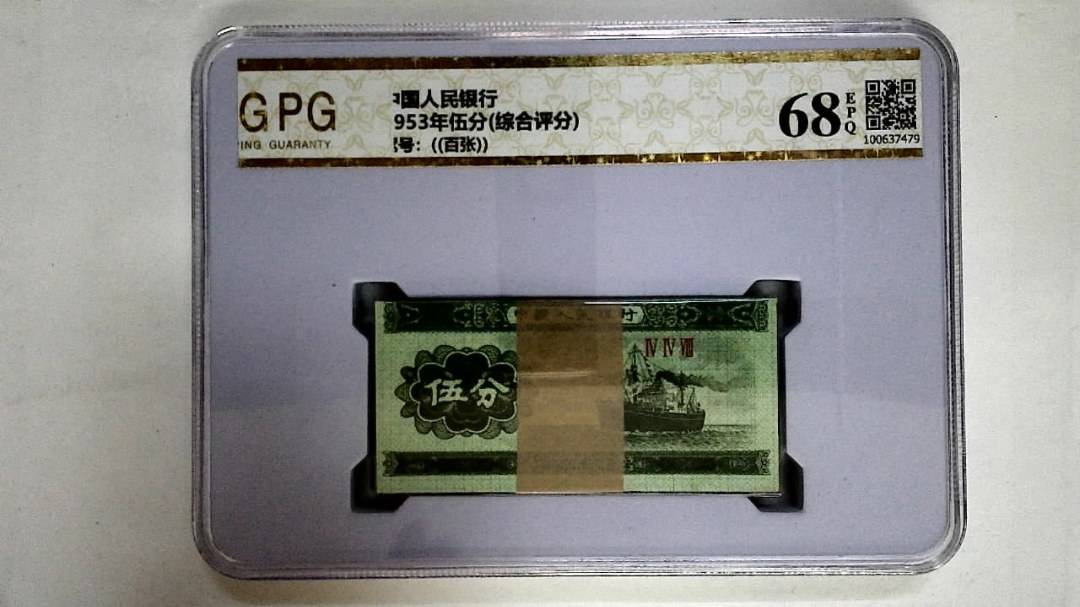 1953年伍分(综合评分)