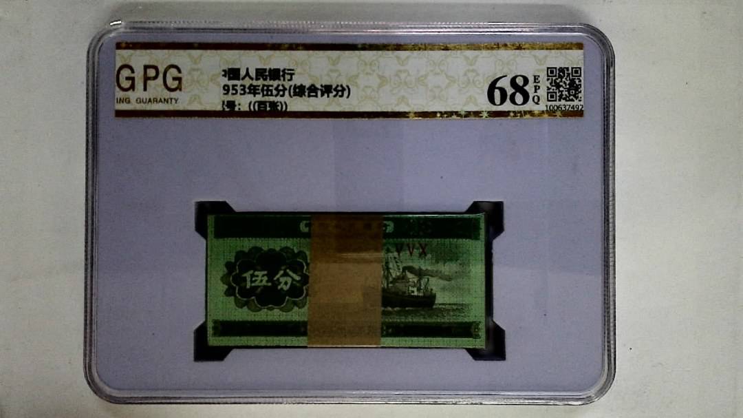 1953年伍分(综合评分)