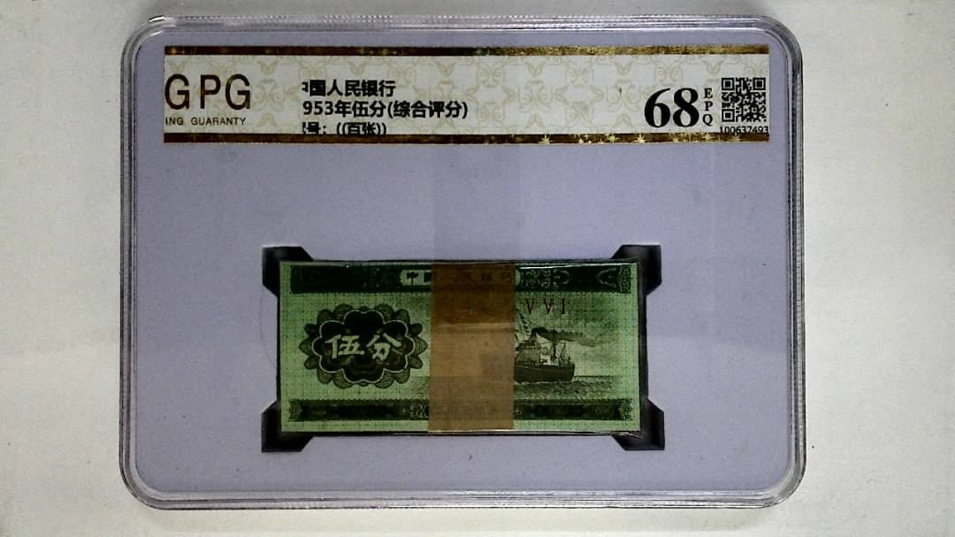 1953年伍分(综合评分)