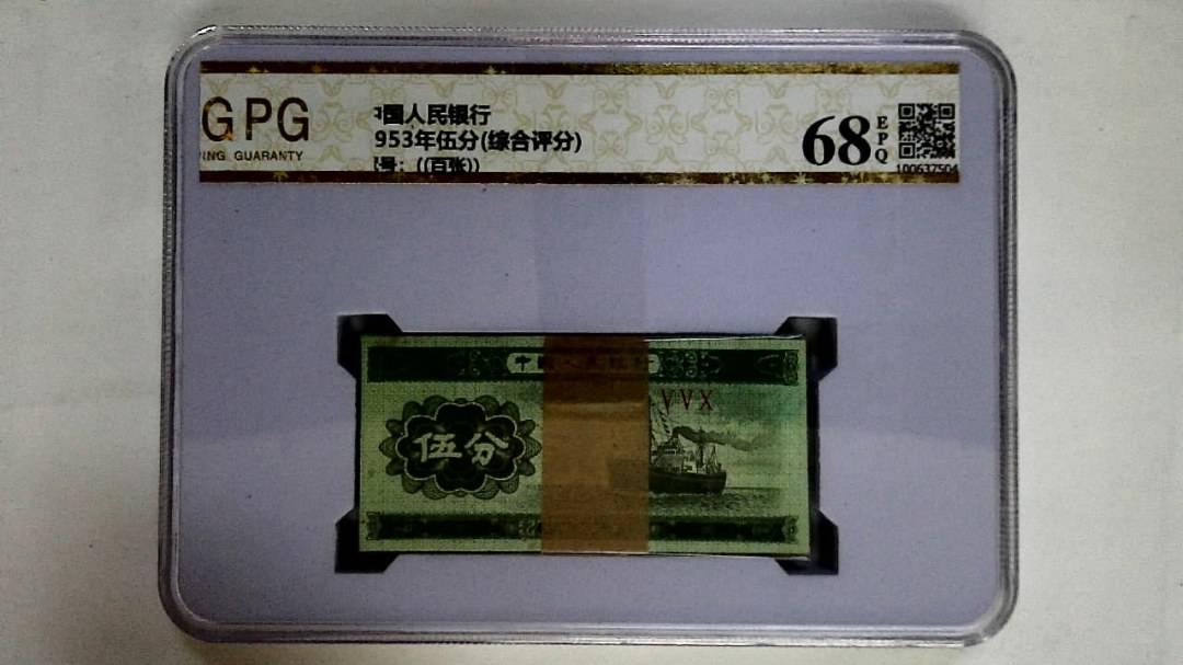 1953年伍分(综合评分)