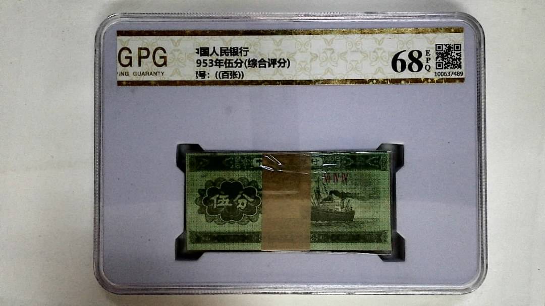 1953年伍分(综合评分)