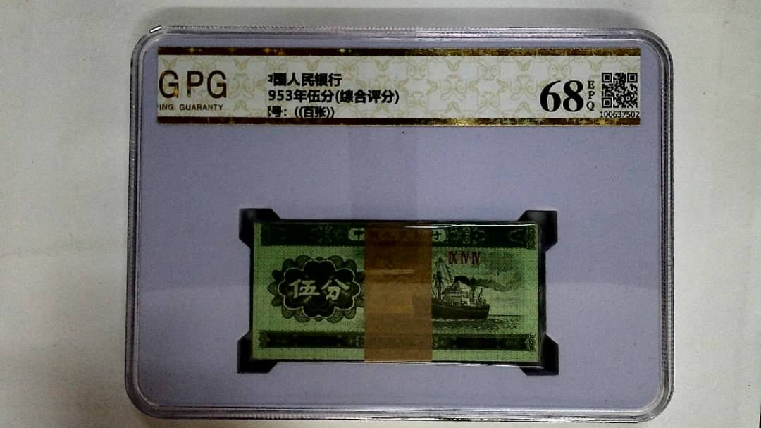 1953年伍分(综合评分)