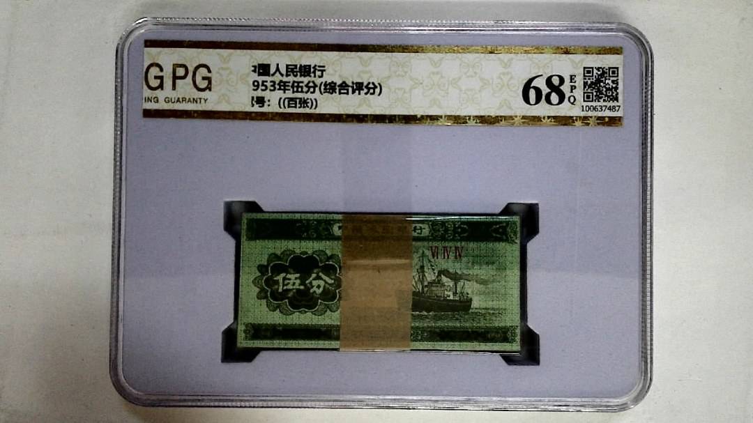 1953年伍分(综合评分)