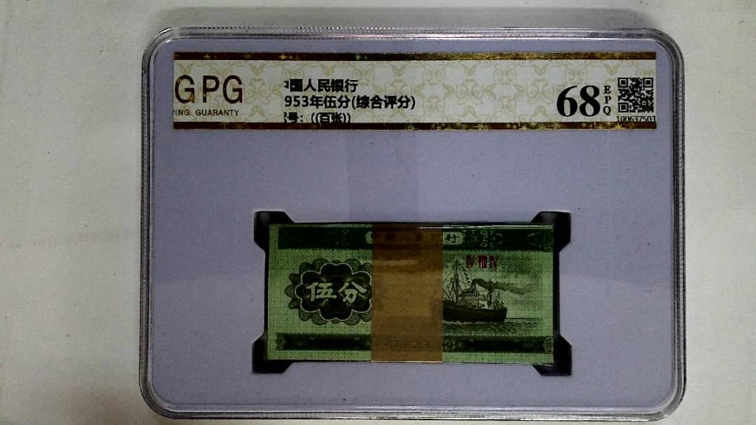 1953年伍分(综合评分)