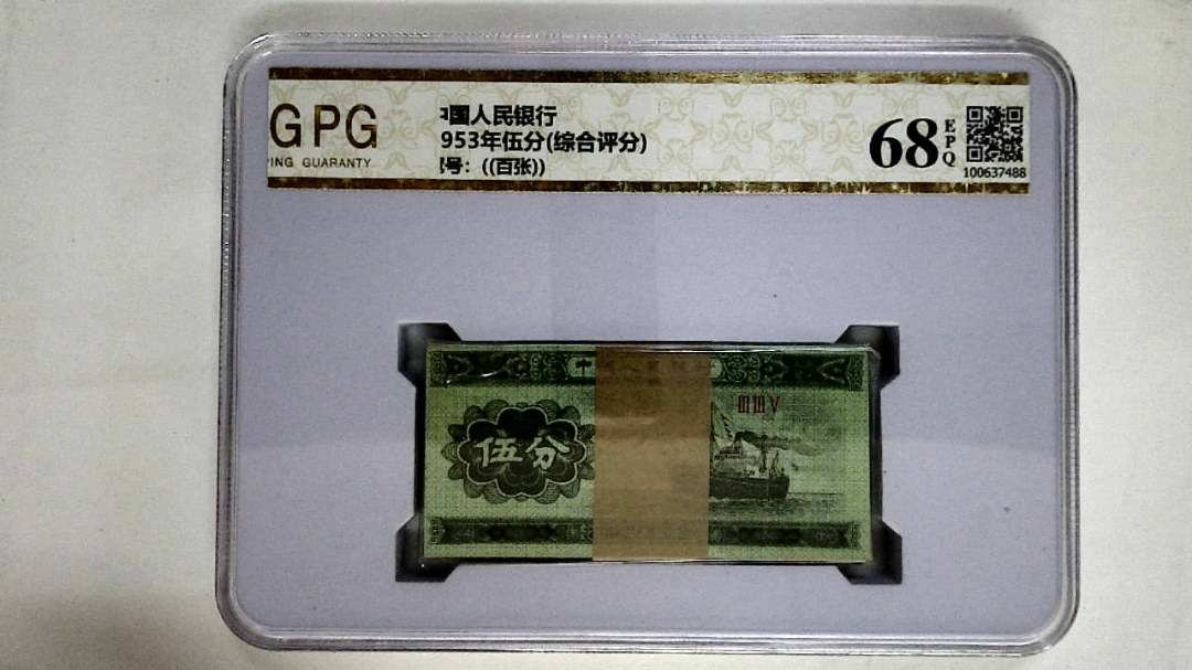 1953年伍分(综合评分)