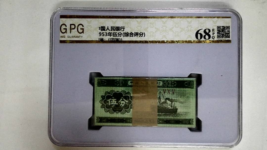 1953年伍分(综合评分)