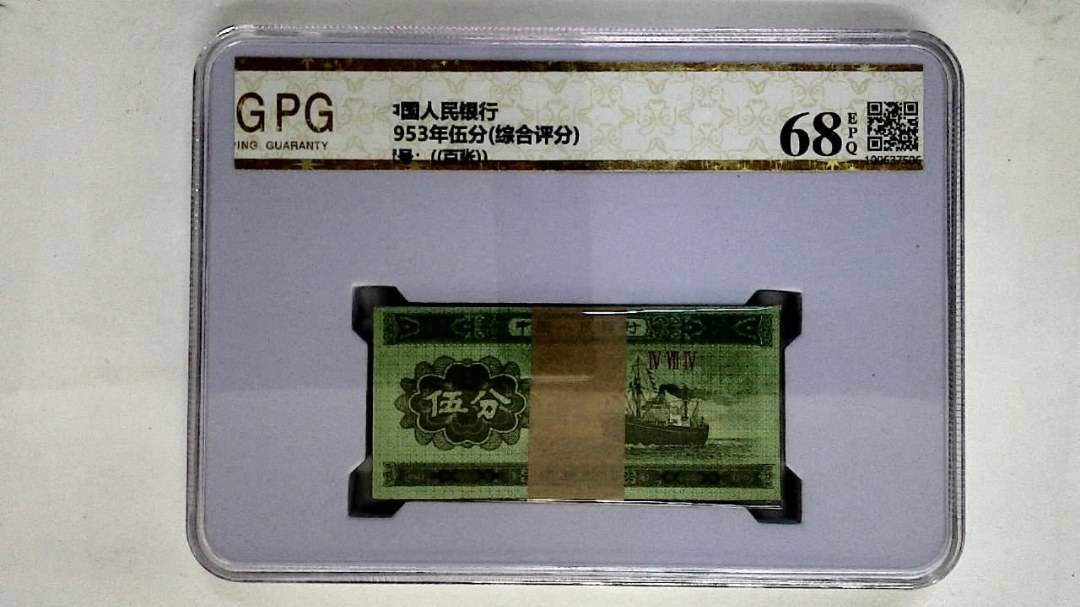 1953年伍分(综合评分)