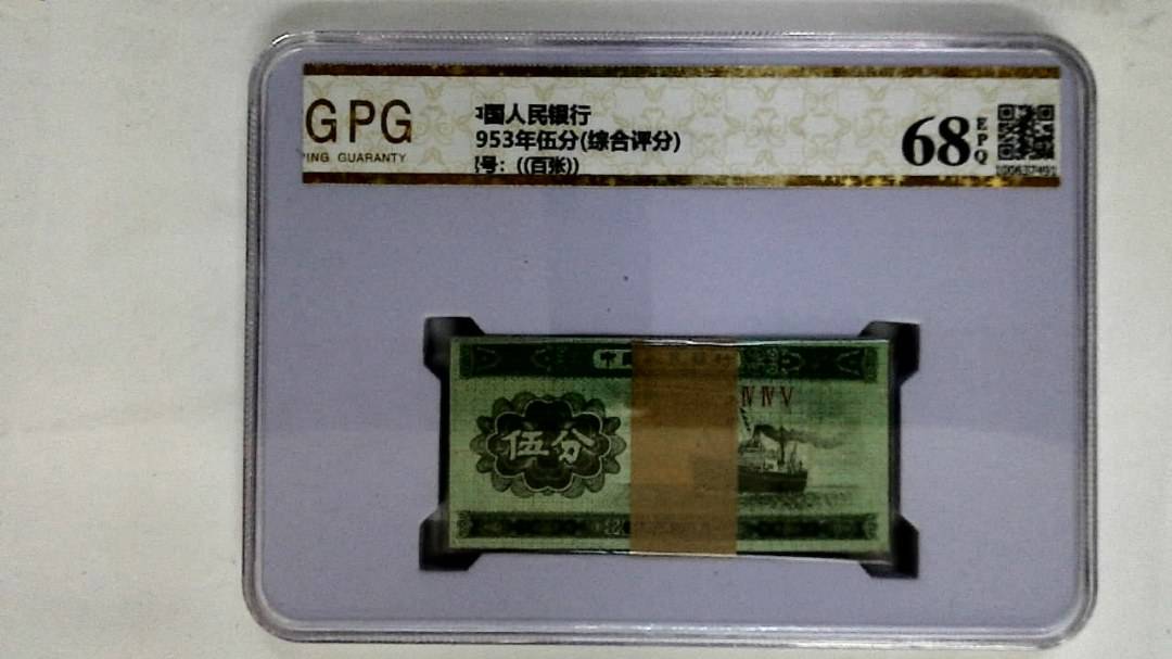 1953年伍分(综合评分)