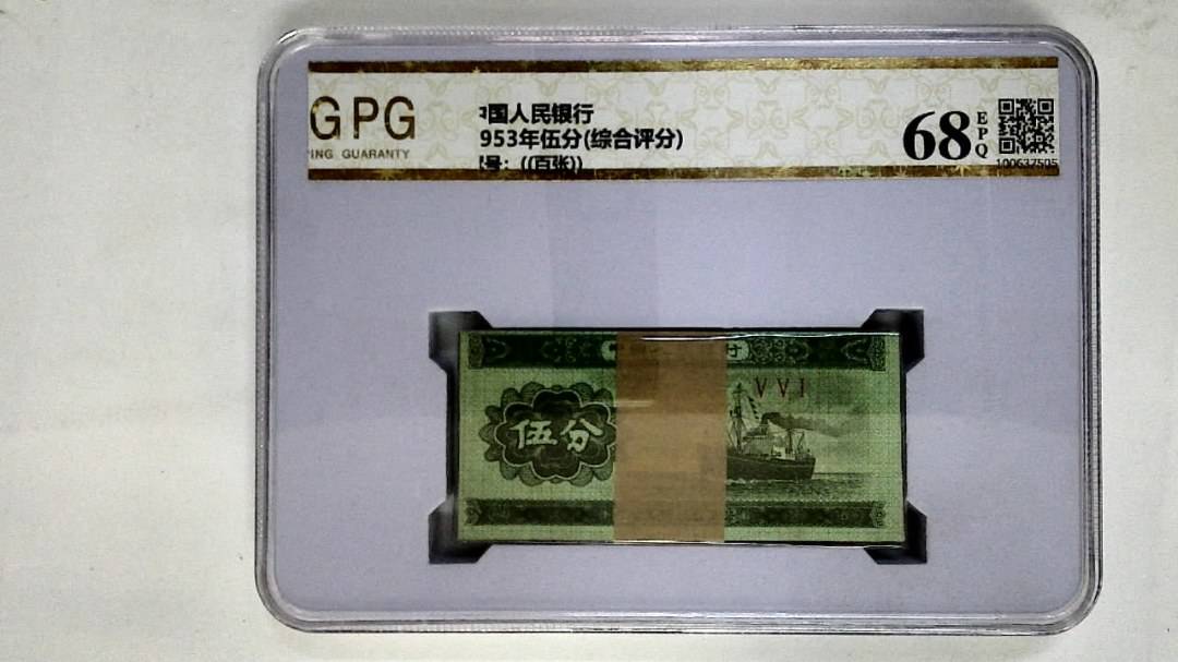 1953年伍分(综合评分)