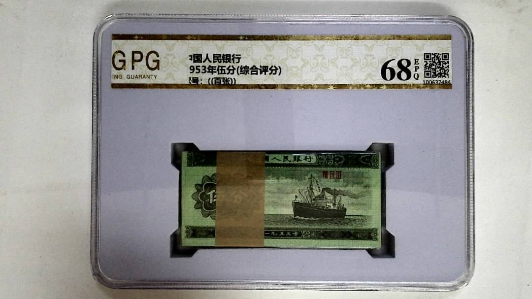 1953年伍分(综合评分)