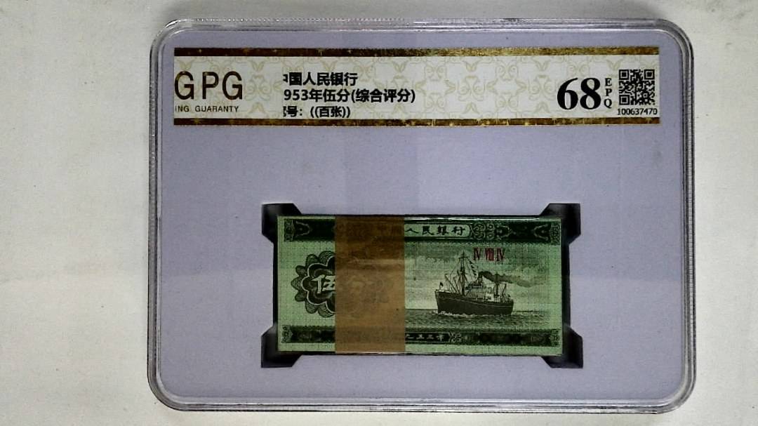 1953年伍分(综合评分)
