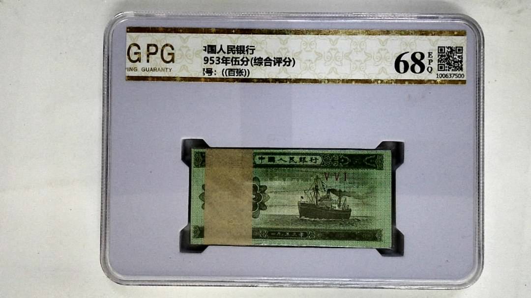 1953年伍分(综合评分)