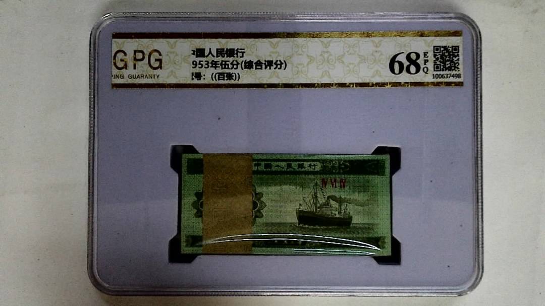 1953年伍分(综合评分)