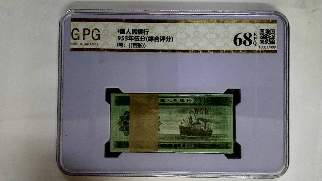 1953年伍分(综合评分)