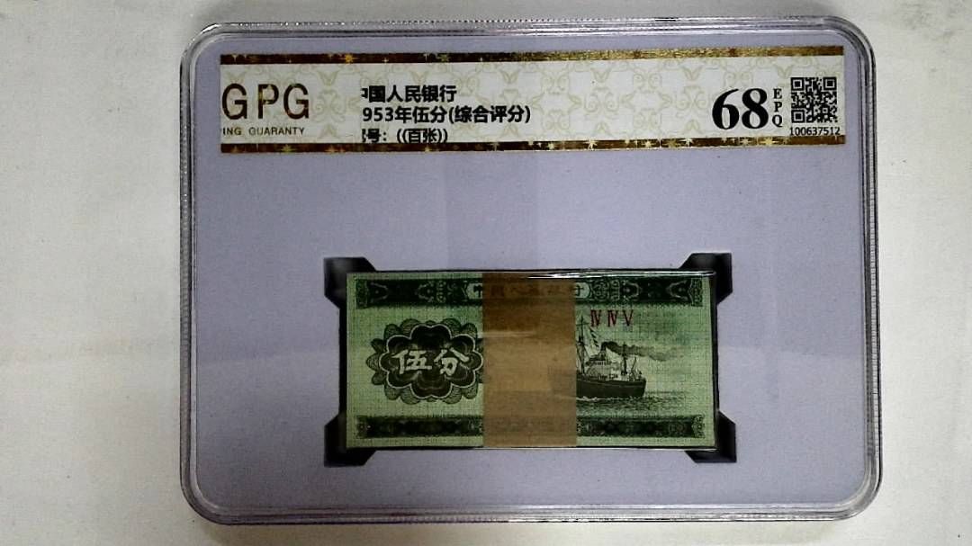 1953年伍分(综合评分)