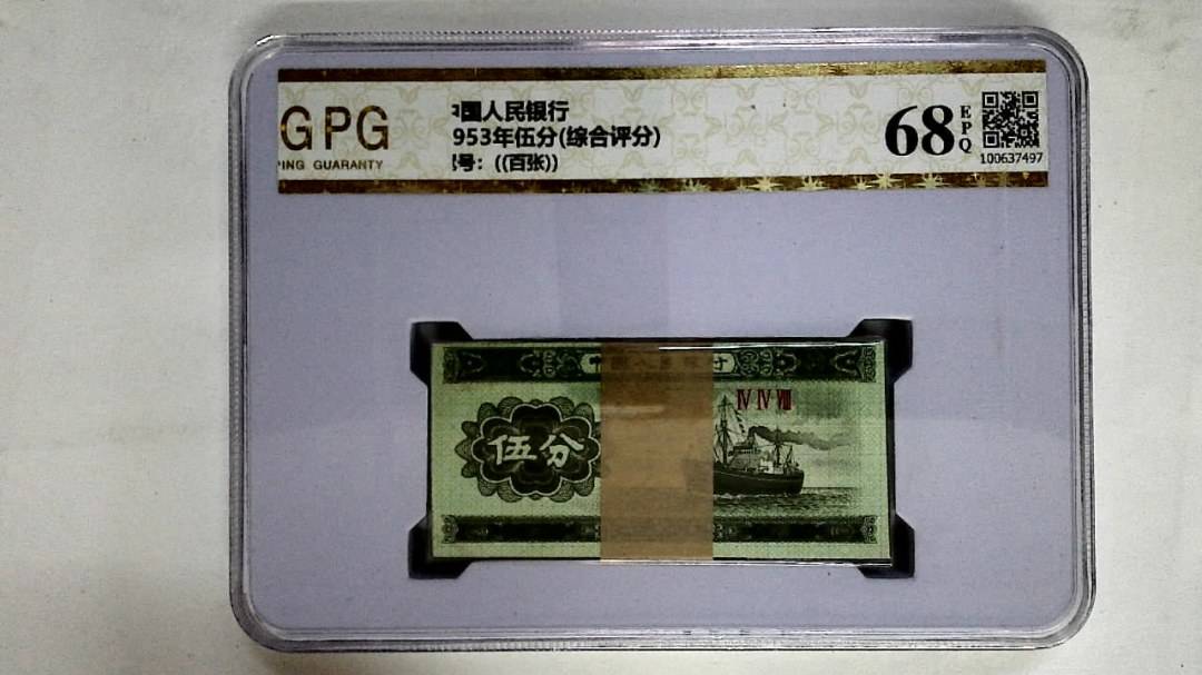 1953年伍分(综合评分)