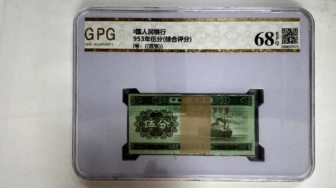1953年伍分(综合评分)