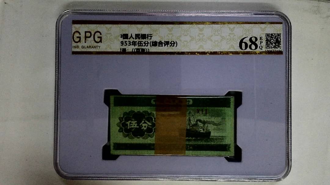 1953年伍分(综合评分)