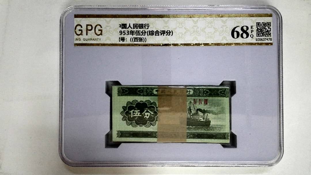 1953年伍分(综合评分)