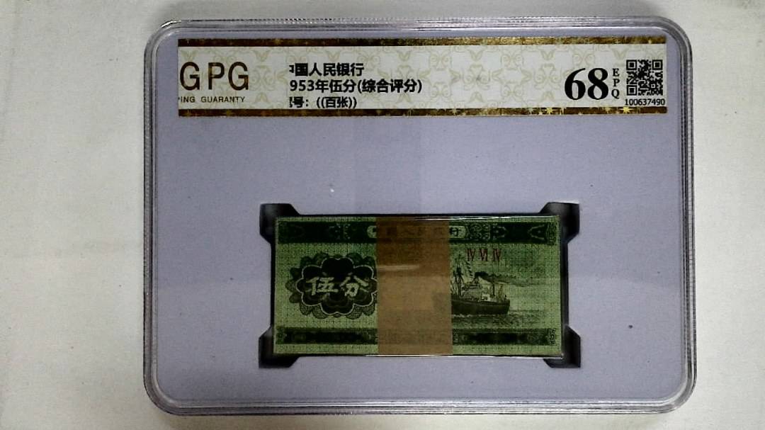 1953年伍分(综合评分)