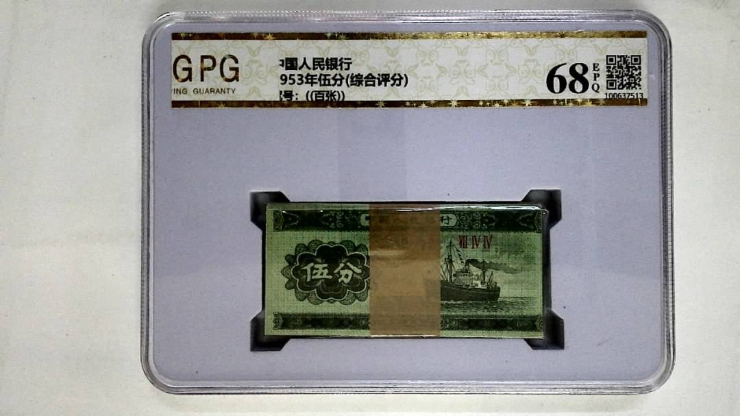 1953年伍分(综合评分)