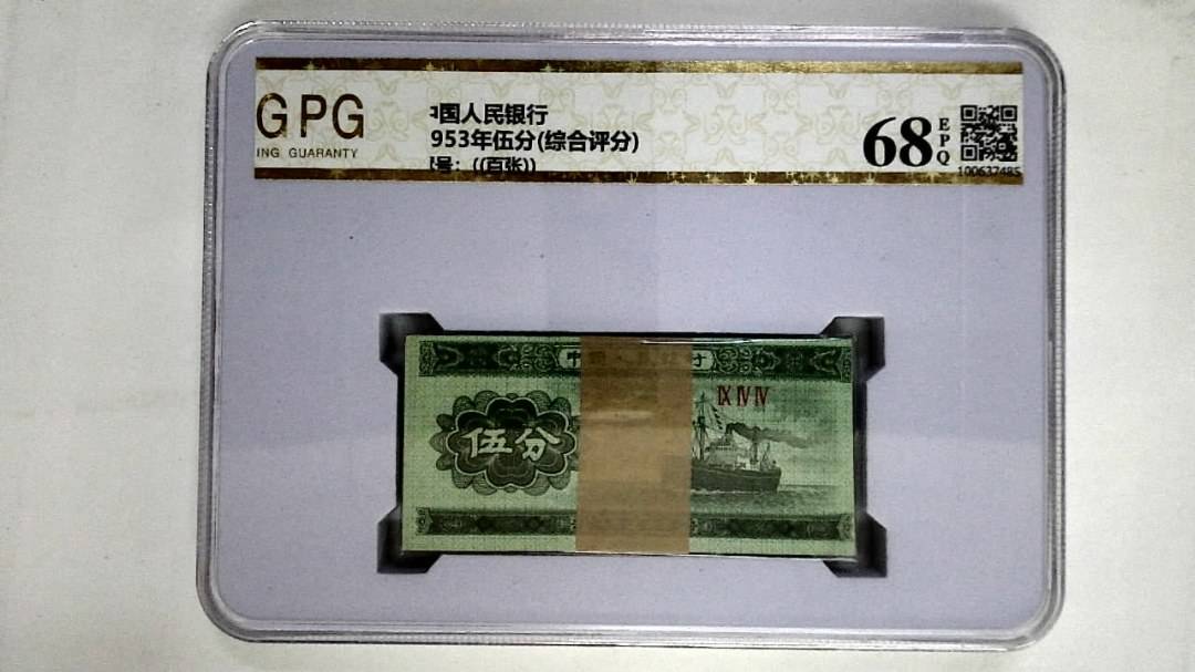 1953年伍分(综合评分)