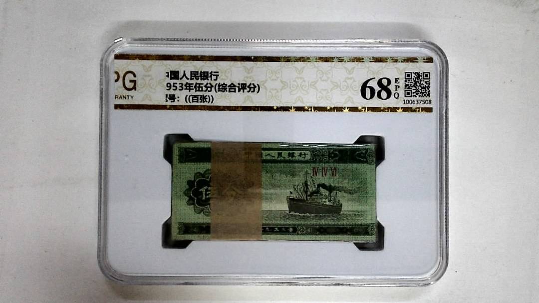 1953年伍分(综合评分)